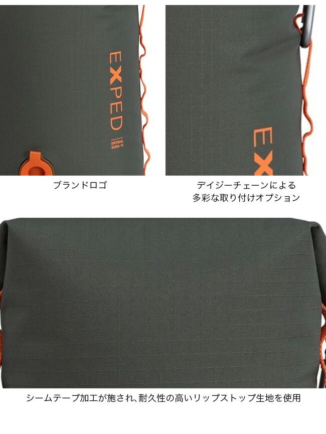EXPED エクスペド ドライバッグデューラ15 397506-B11