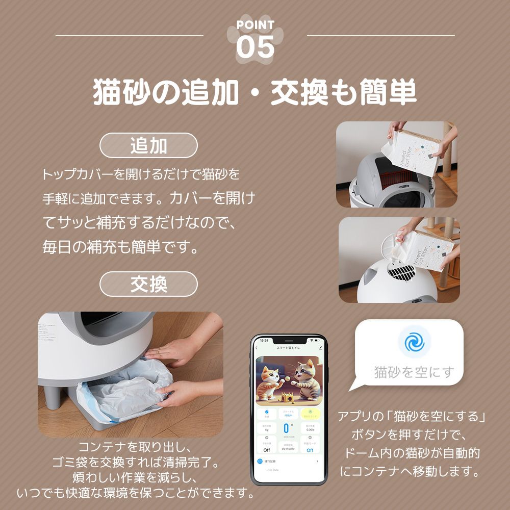 重量センサー 安全