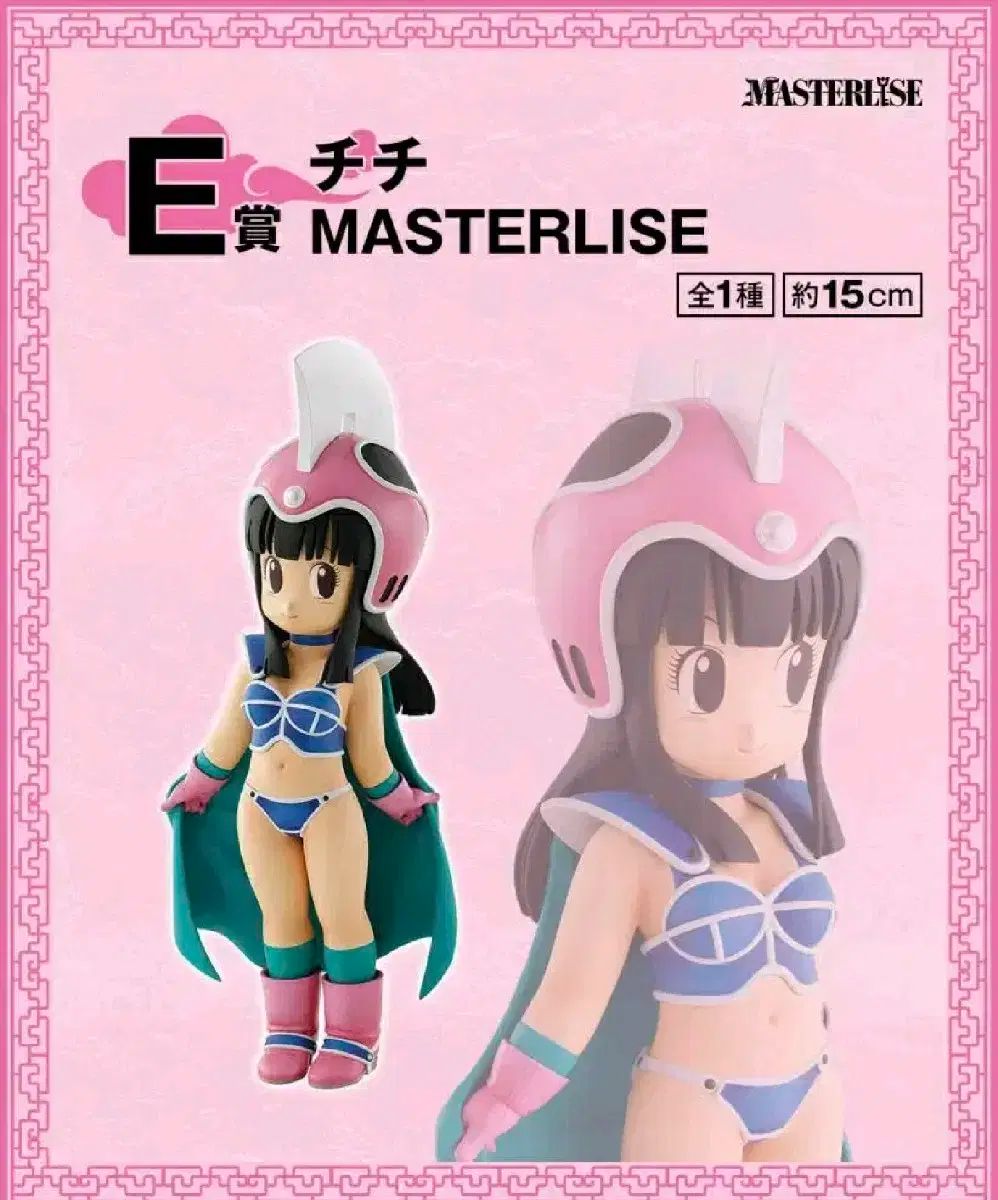 フィギュア専門店 -ソダチトイズ / 一番くじ ドラゴンボールEX