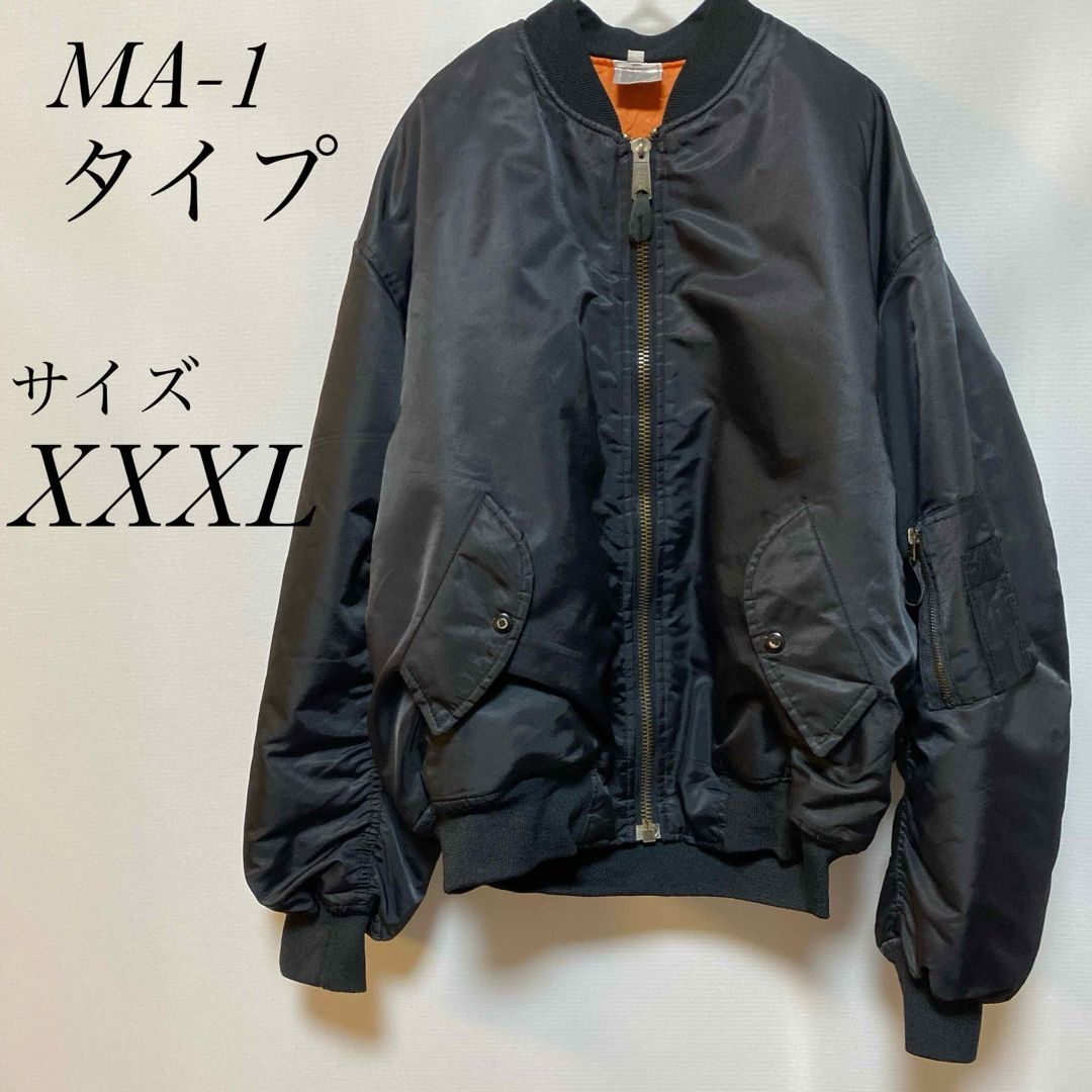 訳あり　MA-1 タイプ　フライトジャケット　サイズXXXL