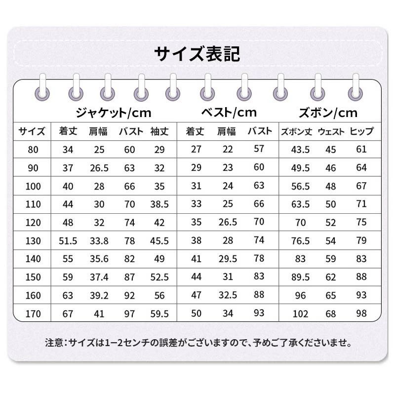 男の子スーツ