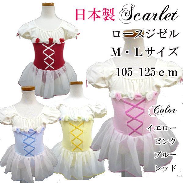 チャコット 水色レオタードセット（ボレロ・シューズ付き） 120k