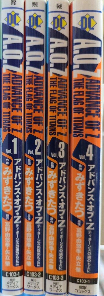 【中古】 アドバンス・オブ・Ｚ １/アスキー・メディアワークス/みずきたつ Amazon.co.jp: アドバンス・オブ・Z(1) ～ティターンズの旗のも