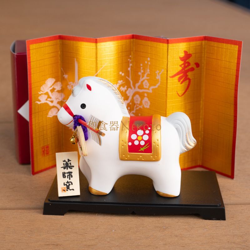 薬師窯 錦彩招福午(破魔矢付) 令和8年 招き午 馬 干支 うま 置物 和