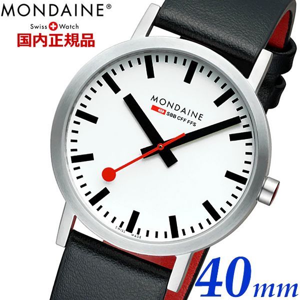 モンディーン MONDAINE 腕時計 メンズ ニュークラシック 40ｍｍ メンズ