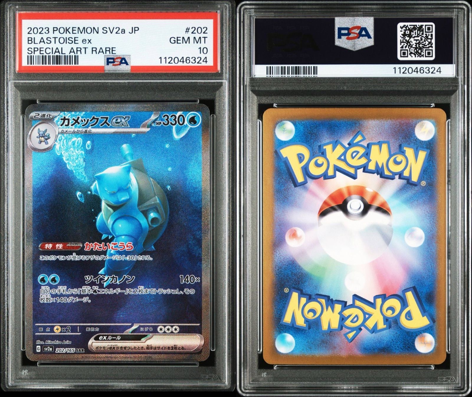 カメックスex sar PSA10 トレーディングカード 公式通販