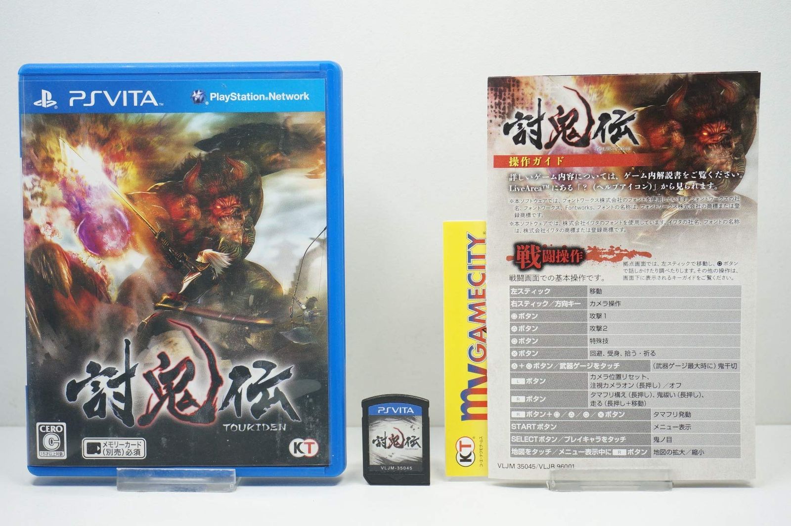 PlayStation Vita - vita   討鬼伝　1番 Amazon | PlayStation Vita 討鬼伝 鬼柄(おにがら) (初回特典