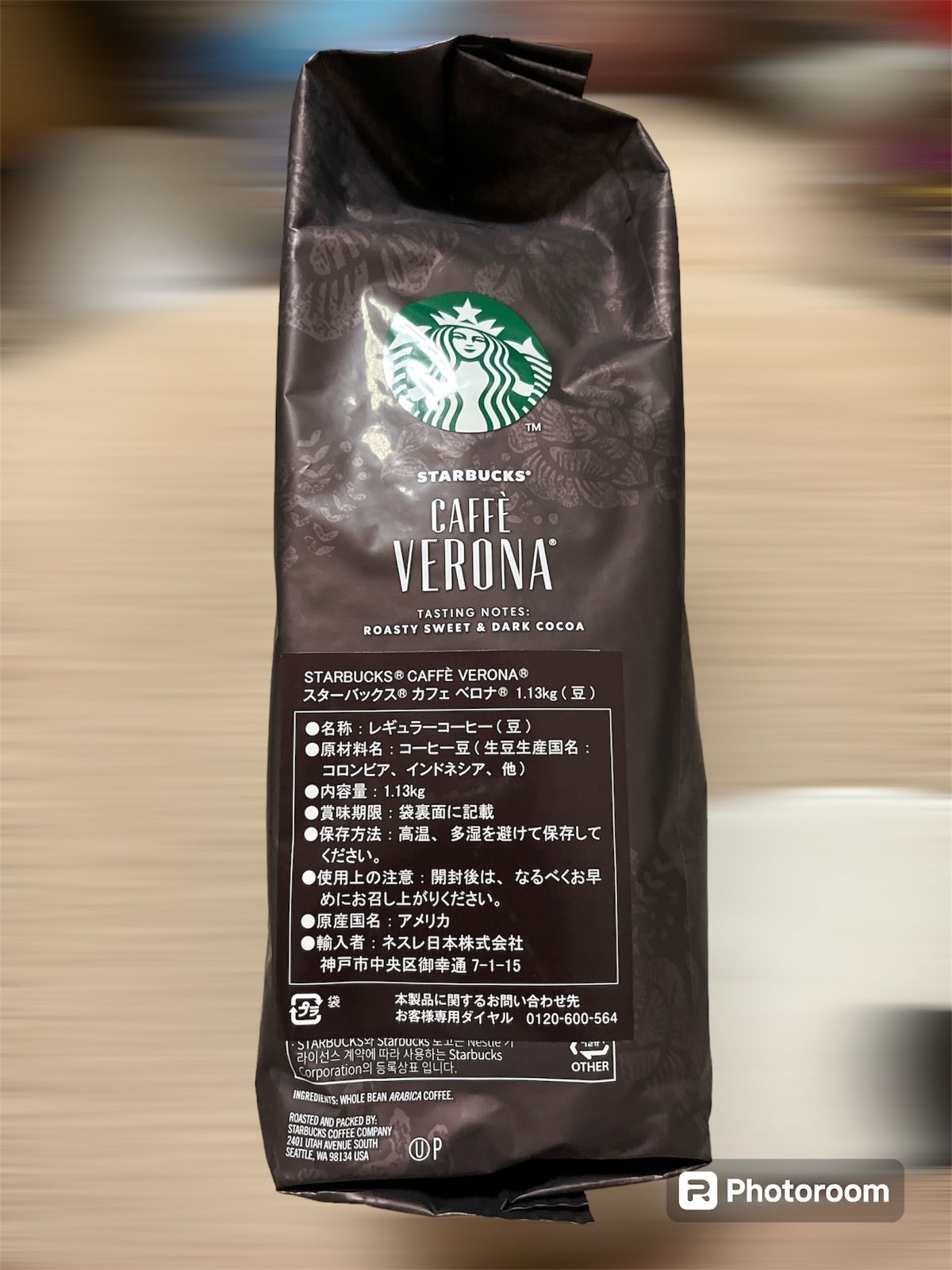 スターバックス　カフェベロナ （豆） ダークロースト1.13kg×2袋 スターバックス カフェベロナ （豆） ダークロースト1.13kg×2袋