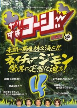 全巻セット【中古】DVD▼やりすぎコージー DVD(34枚セット)やりすぎコージー 全30巻 + やりすぎ超時間DVD 笑いっぱなし生伝説 2007 全2巻 + 2008 全2巻 レンタル落ち やりすぎコージー DVDセット - メルカリ