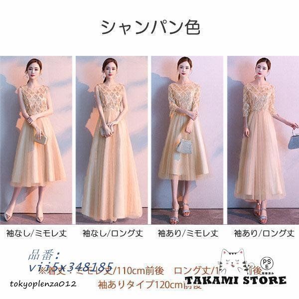 結婚式 袖あり