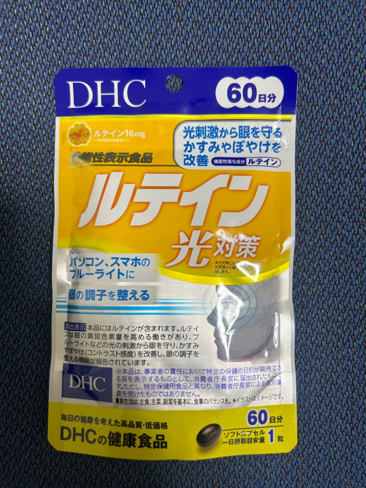 DHC ルテイン 60日分×4袋 - メルカリ