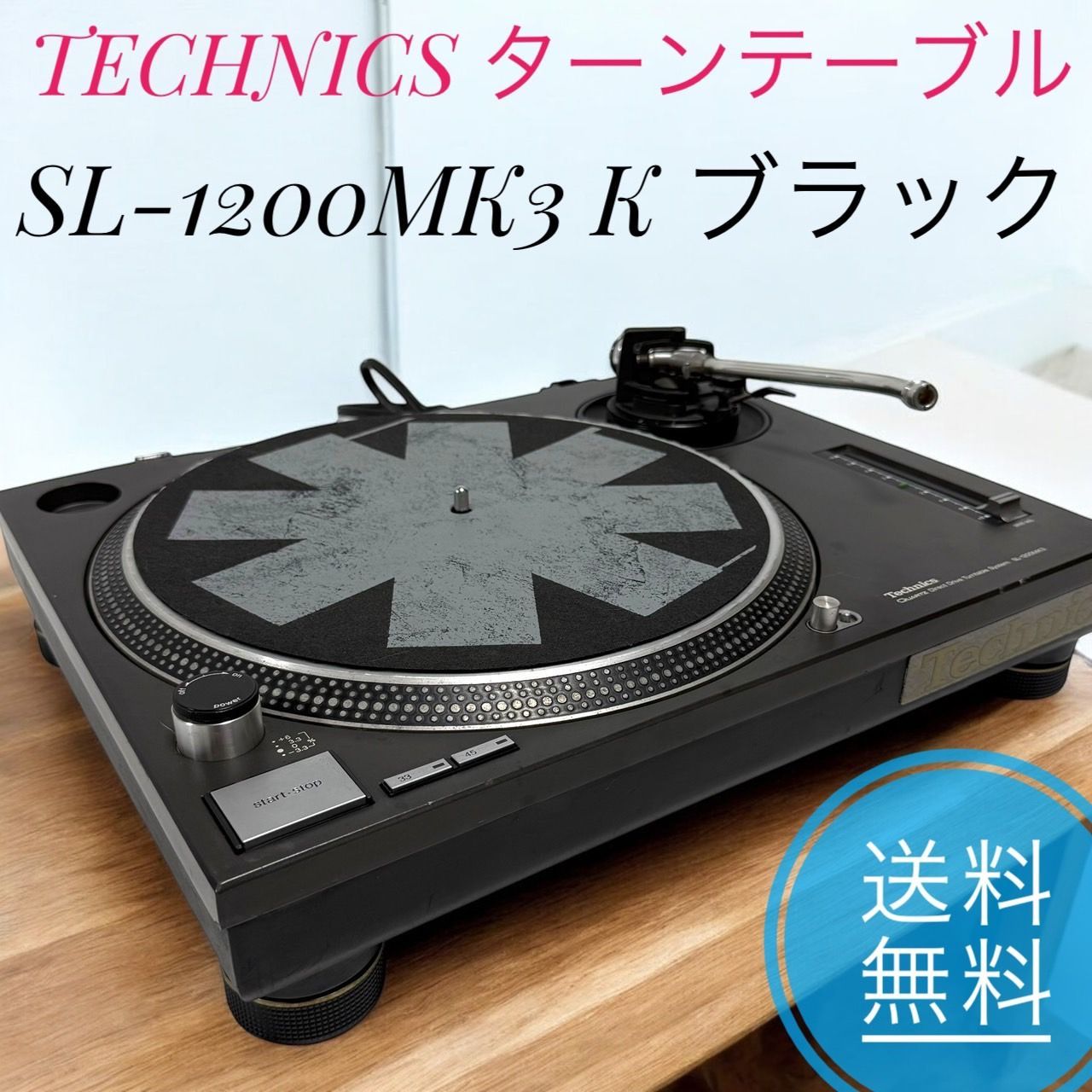 TECHNICS テクニクス SL-1200MK3 K ブラック ターンテーブル レコードプレーヤー