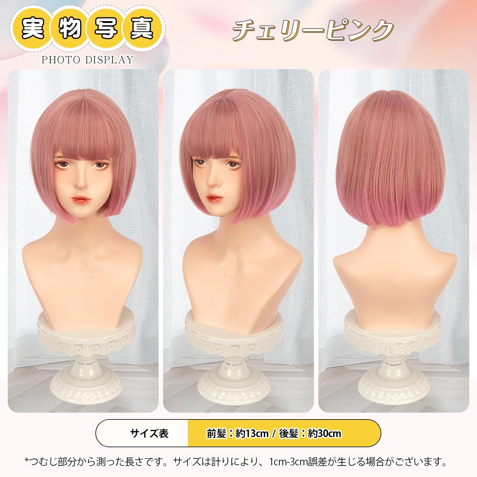 ラブズチェンジ ウィッグ ボブ 新品 FESHFEN ウィッグ ボブ ショート フルウィッグ かつら
