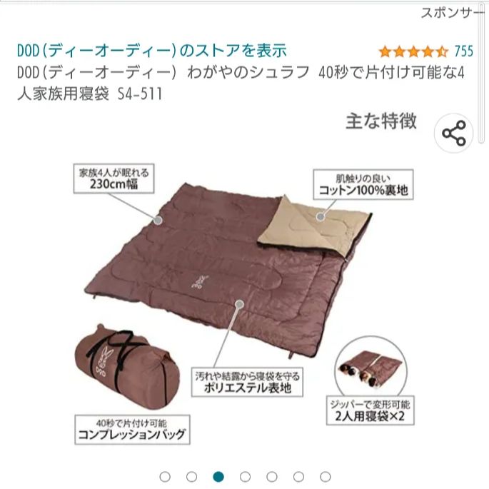 Amazon.co.jp: DOD(ディーオーディー) わがやのシュラフ 40秒で