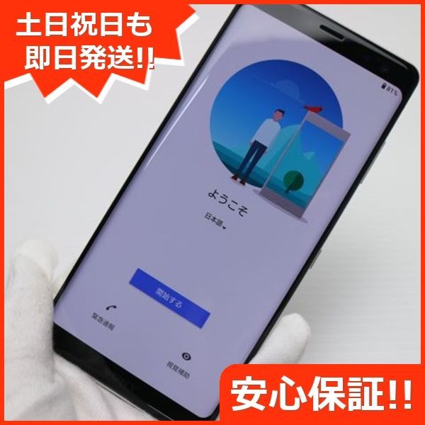 超美品 SOV39 Xperia XZ3 ホワイトシルバー スマホ 本体 白ロム 土日祝発送OK 05000 SIMロック解除済み - メルカリ