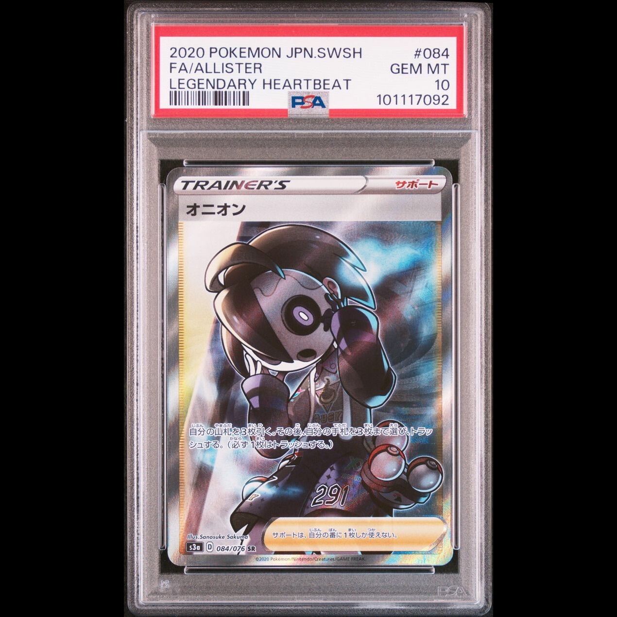 送料無料】 ポケモンカード オニオン SR PSA10 PSA鑑定 s3a 084/076 