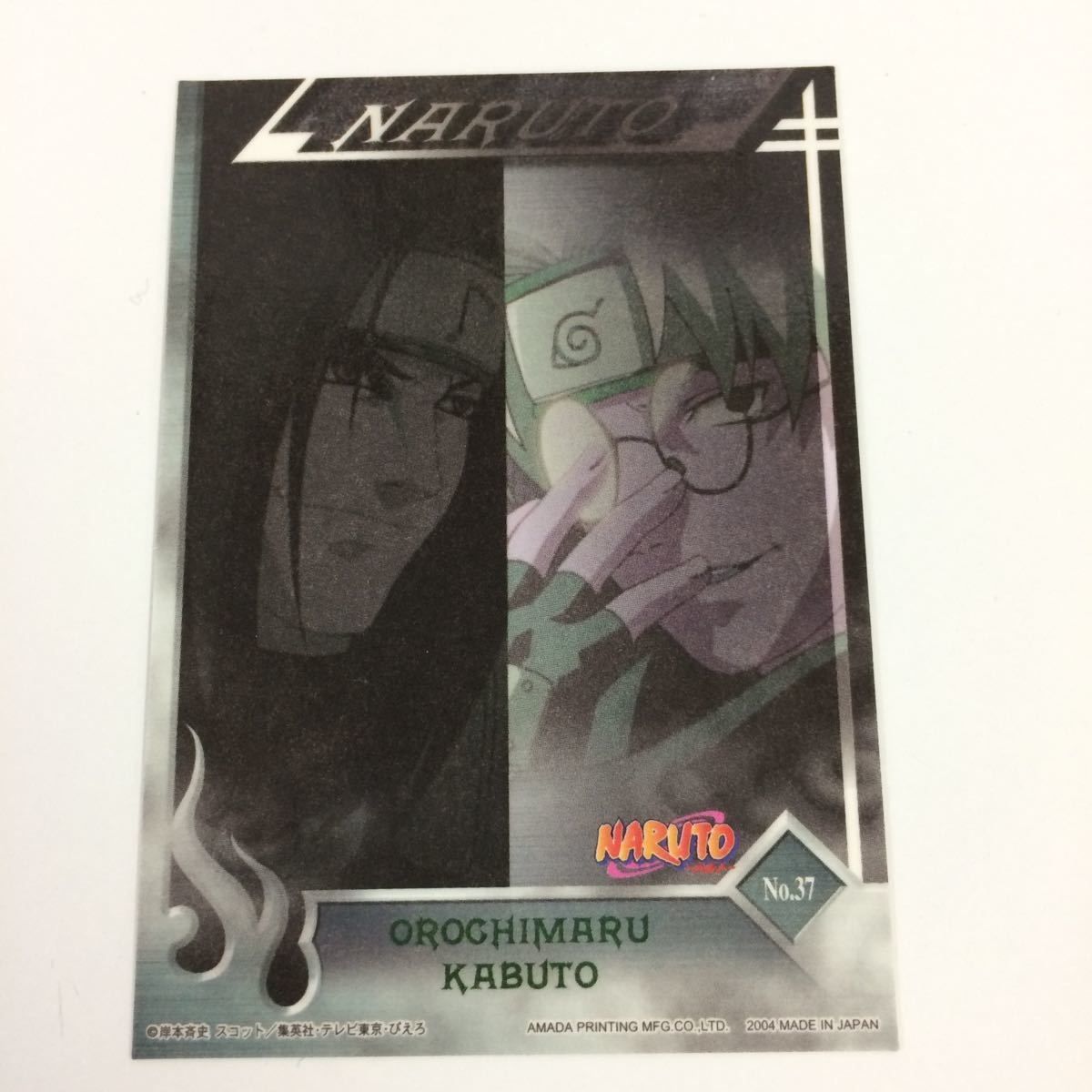 NARUTO エッチングカード サスケ 大蛇丸 No.149 NARUTO エッチング