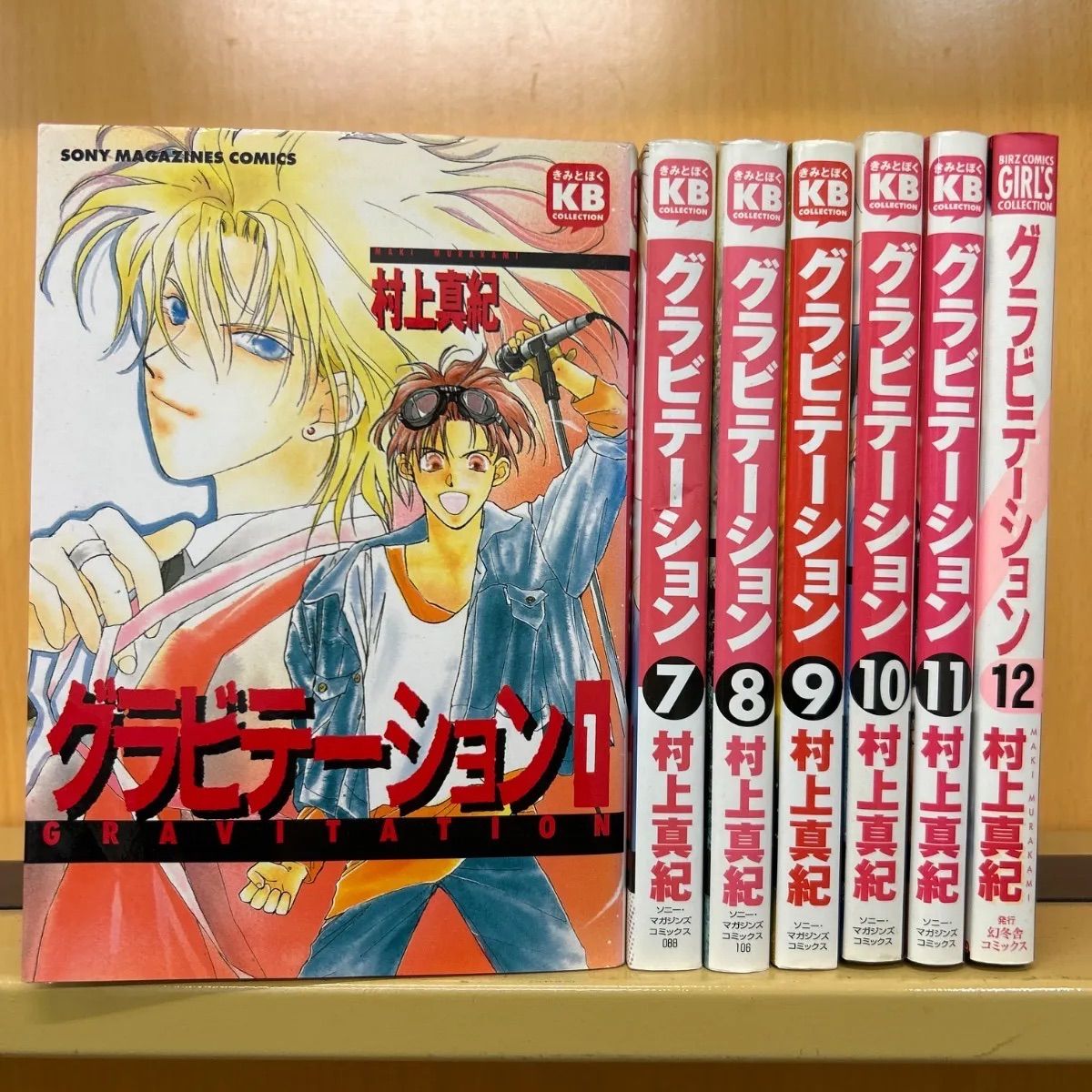グラビテーション 漫画 全巻 セット 12巻 + 1巻 グラビテーション 漫画 全巻 セット 12巻 + 1巻 - メルカリ