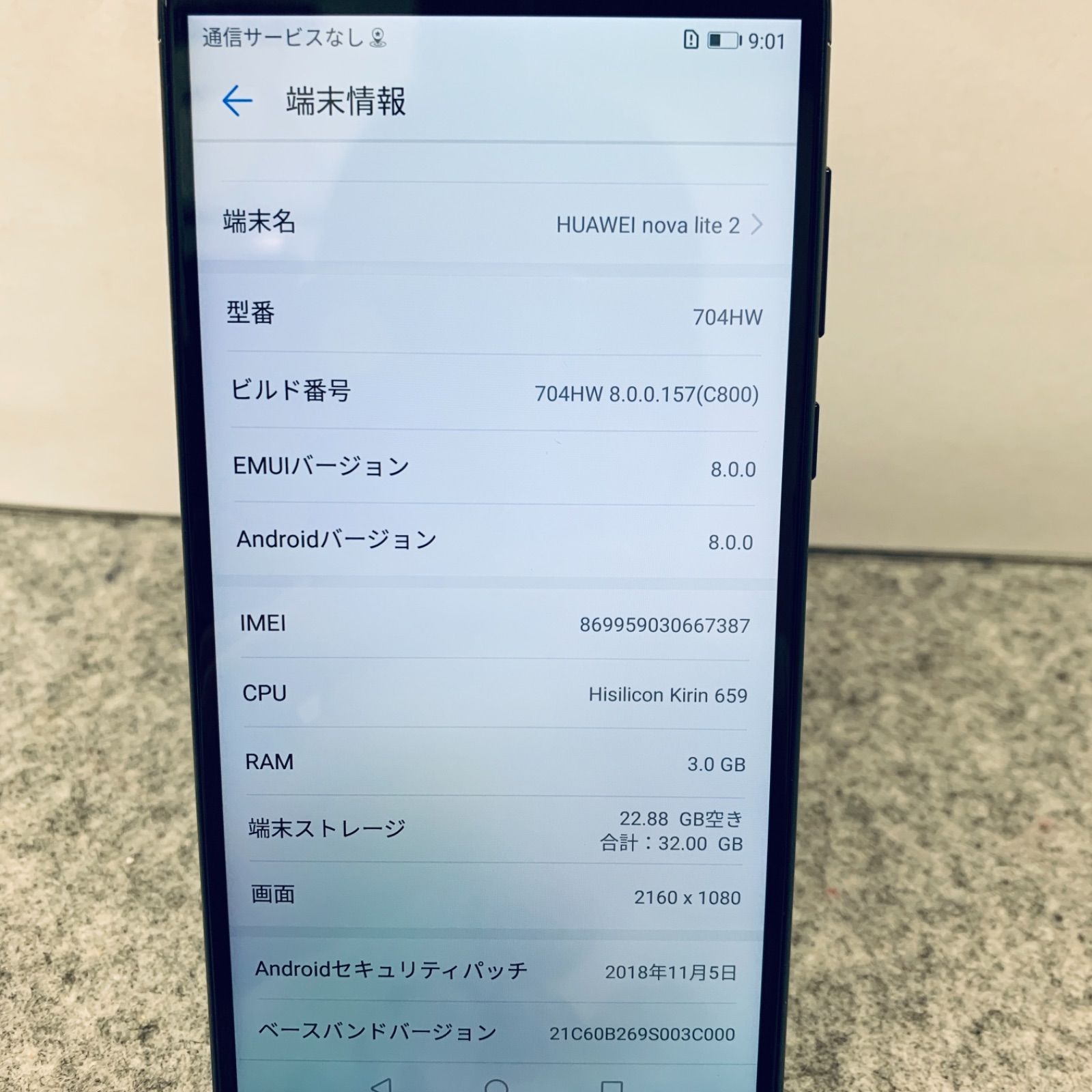 Huawei nova lite 2 704HW SIMロック解除済 - あつまれ！スマホの森