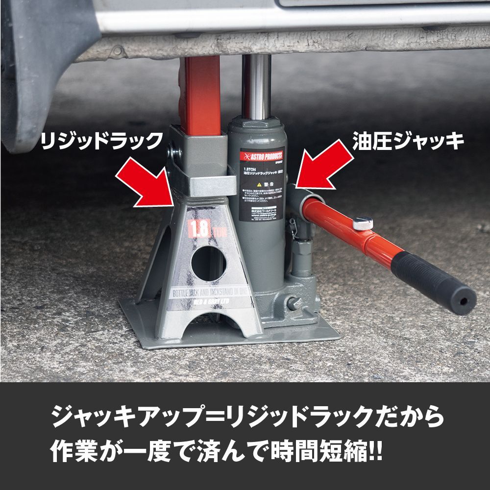 開封済未使用☆ケース付】アストロプロダクツ1.8t 油圧リジッド 開封済未使用☆ケース付】アストロプロダクツ1.8t 油圧リジッド