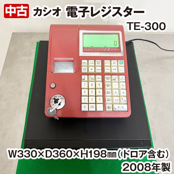 CASIO TE-300 電子レジスター Amazon | カシオ レジスター 10部門 小型ドロア分離型 TE-300