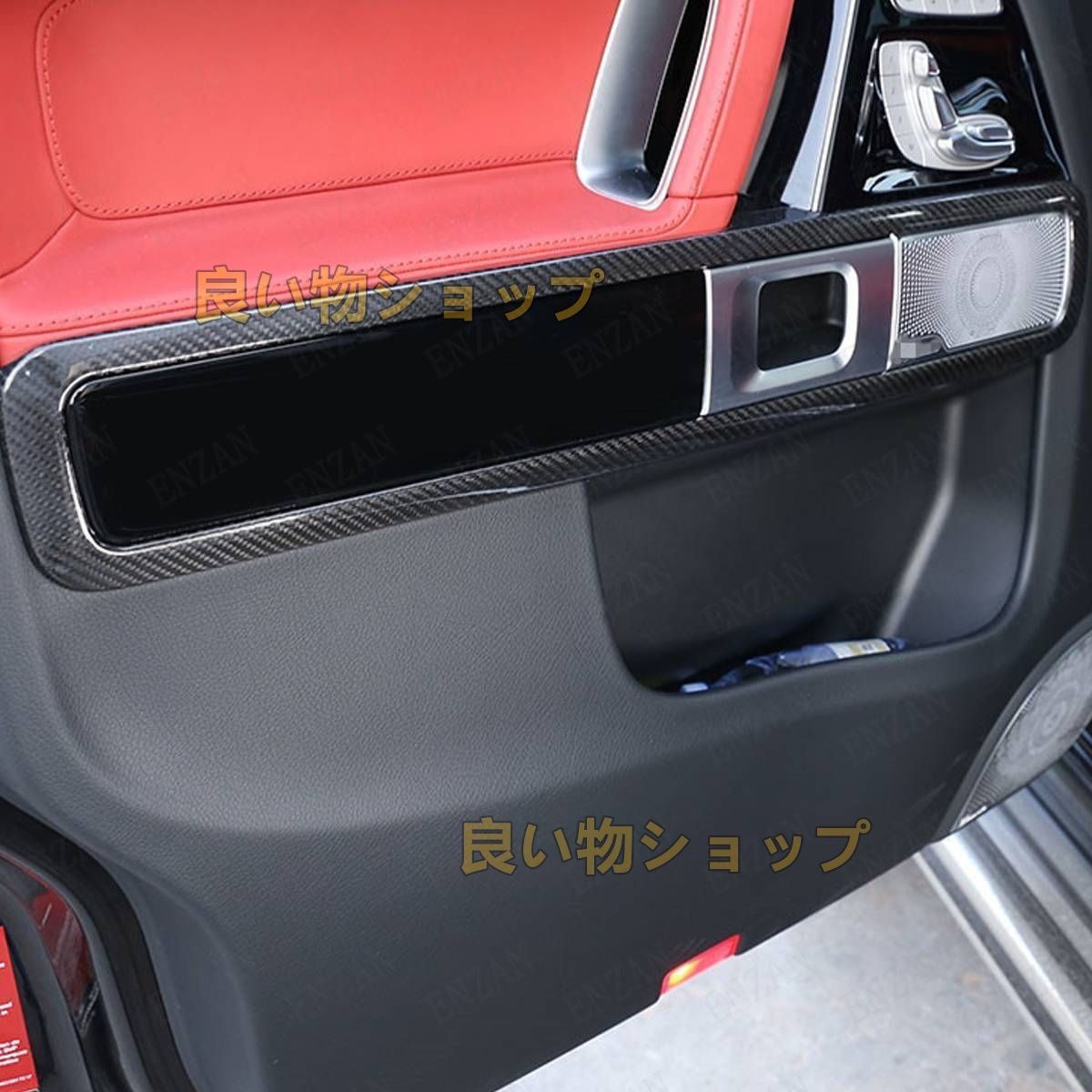 カーボン製ベンツ Gクラス W463A W464 G500 G63 G350D インナードアハンドルカバー 4枚セット