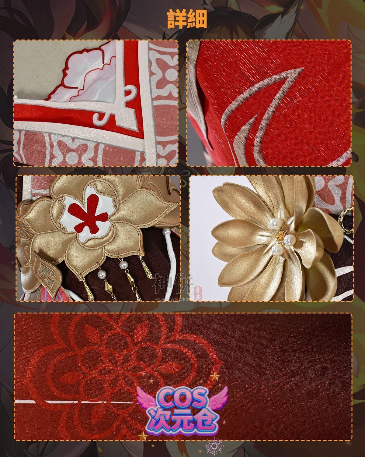 崩壊スターレイル コスプレ