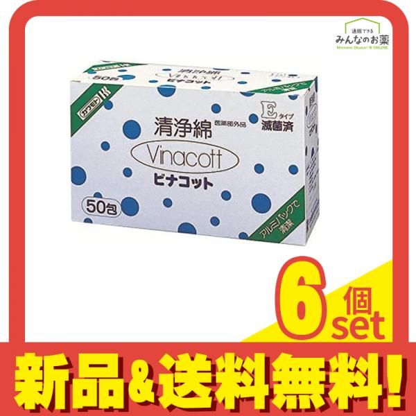 ビナコット 50包 6個セット