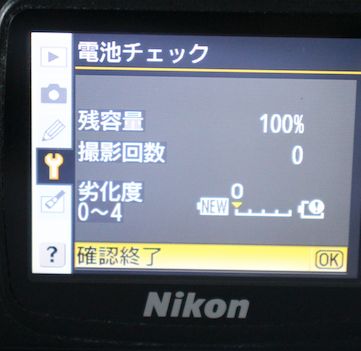 値引き済み Nikon リチャージャブルバッテリー EN-EL3E