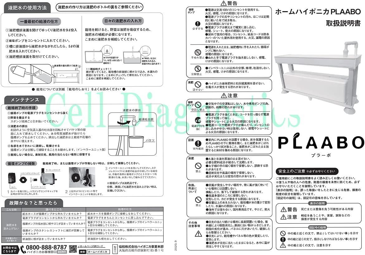 水耕栽培キット