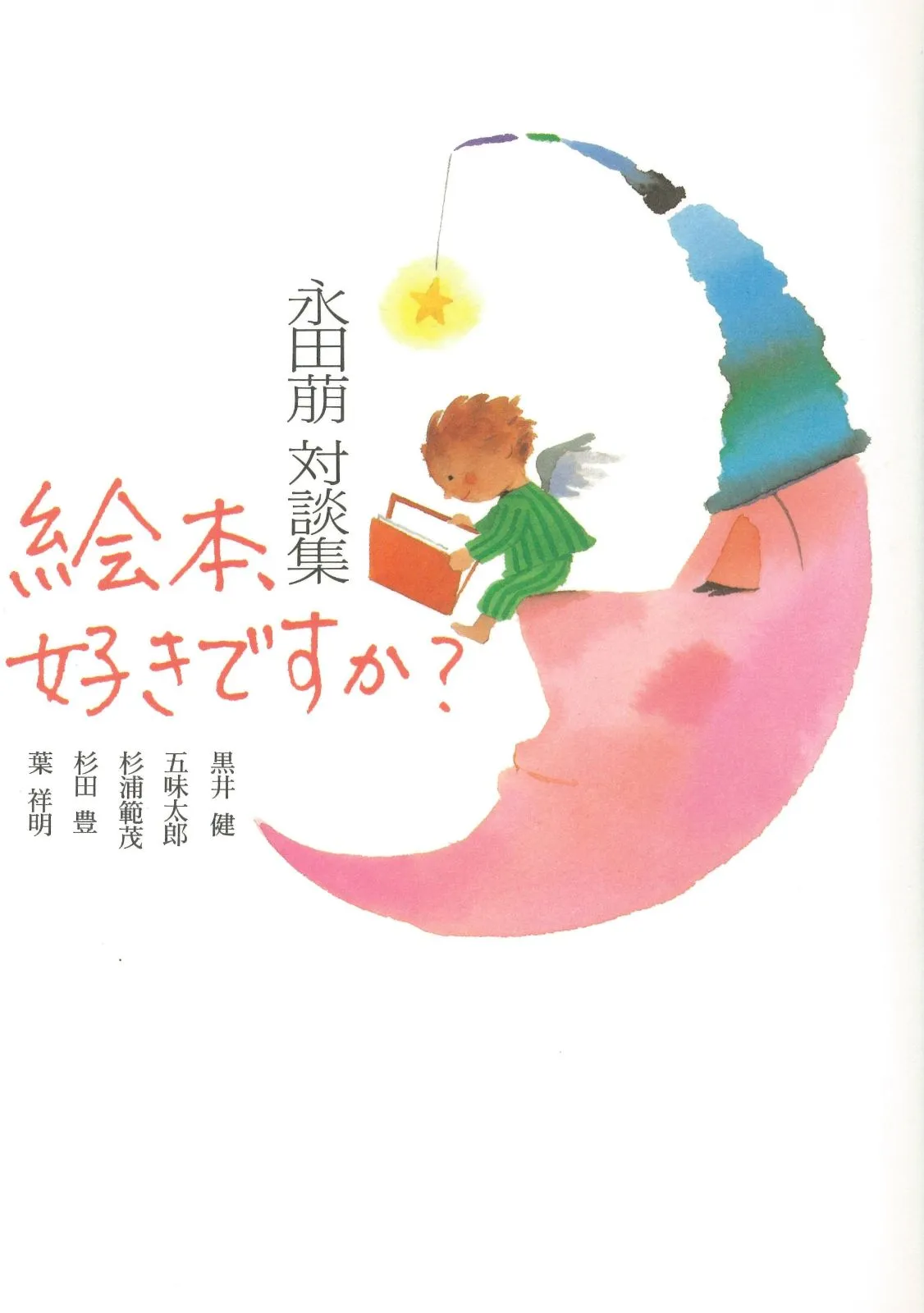 七五三 7歳 永田萌 Moe ブランド 着物 作り帯 バッグ 草履 小物セット 七五三 7歳 永田萌 Moe ブランド 着物 作り帯 バッグ 草履 小物セット