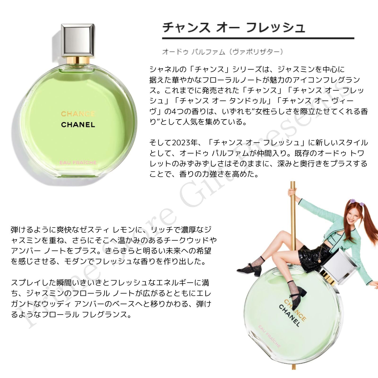 CHANEL ポーチ＆香水 新品 【セット品】シャネル CHANEL チャンス オーフレッシュ EDP