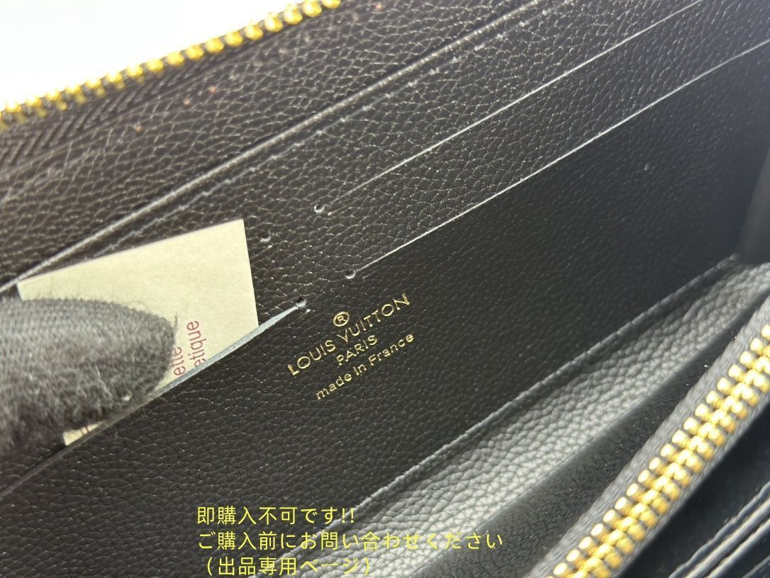 極上美品 状態良 期間限定☆ LOUIS VUITTON ルイヴィトン長財布