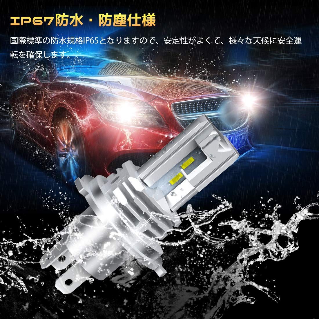 新品・即日発送】新車検対応！北澤商事 h4 led ヘッドライト 車/バイク用 車検対応 Hi/Lo切替 6500K ホワイト 40W*2  12000LM 無極性 一体型 ノイズ対策 コンパクト設計 LEDバルブ 高輝度CSPチップ搭載 取り付け簡単 ヘッド - メルカリ