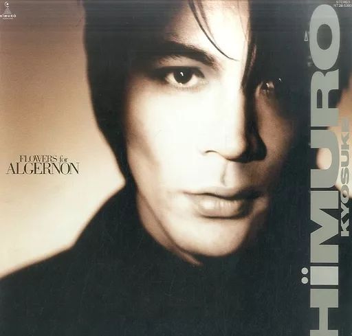 【状態が良い】氷室京介 FLOWERS for ALGERNON LPレコード 中古】LPレコード 氷室京介 / FLOWERS for ALGERNON - メルカリ