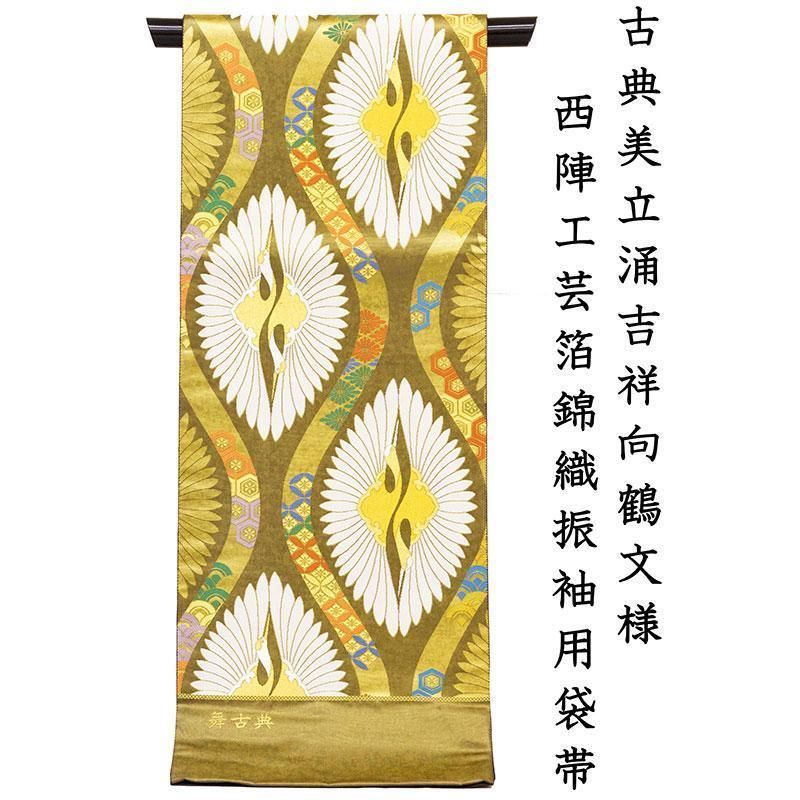 数寄屋袋 龍村美術織物 稜華文錦 ネイビー 茶道具 Amazon | 数寄屋袋