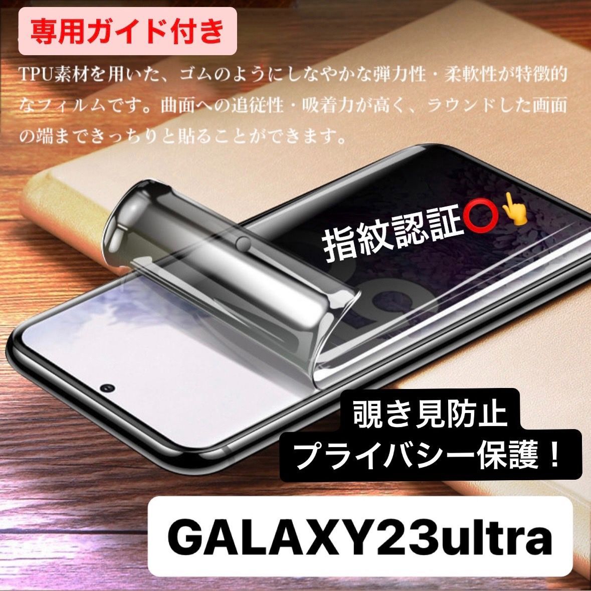 Android SAMSUNG GALAXYS23ultra ギャラクシーS23ultra S23ultra 21 ...