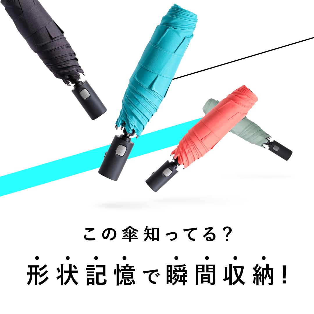 期間限定セール❣️ROLLS 2.0 ロールズ 瞬間収納傘 折りたたみ傘