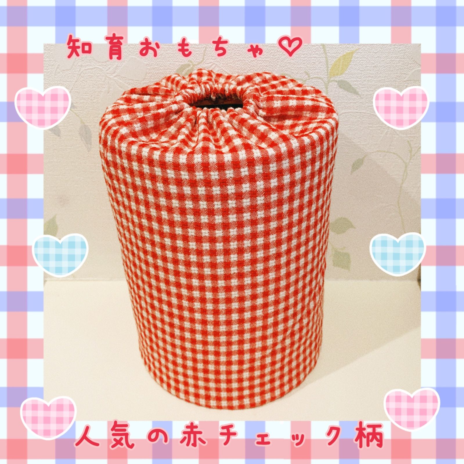 ミルク缶カバー