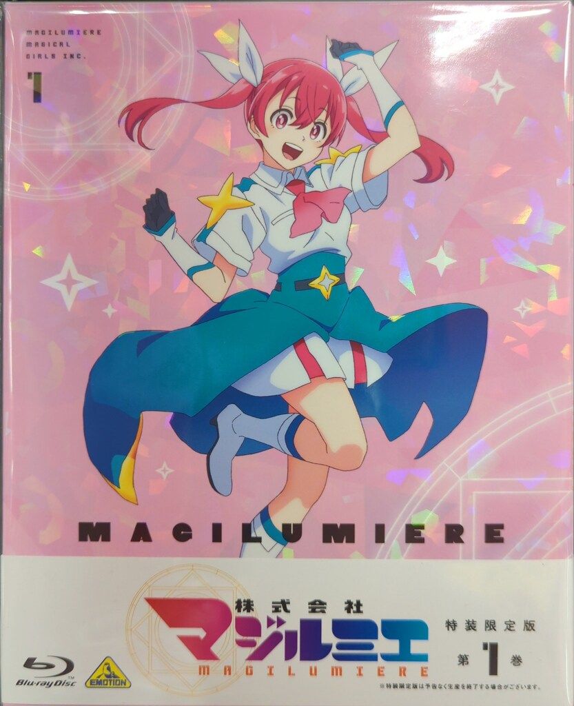 アニメBlu-ray 株式会社マジルミエ 特装 版 全3巻 セット