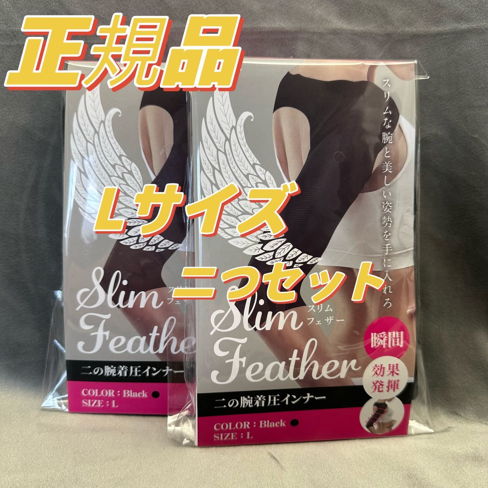 新品未使用］Slim Feather スリムフェザー 二の腕着圧インナー Lサイズ