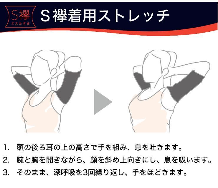 姿勢サポート