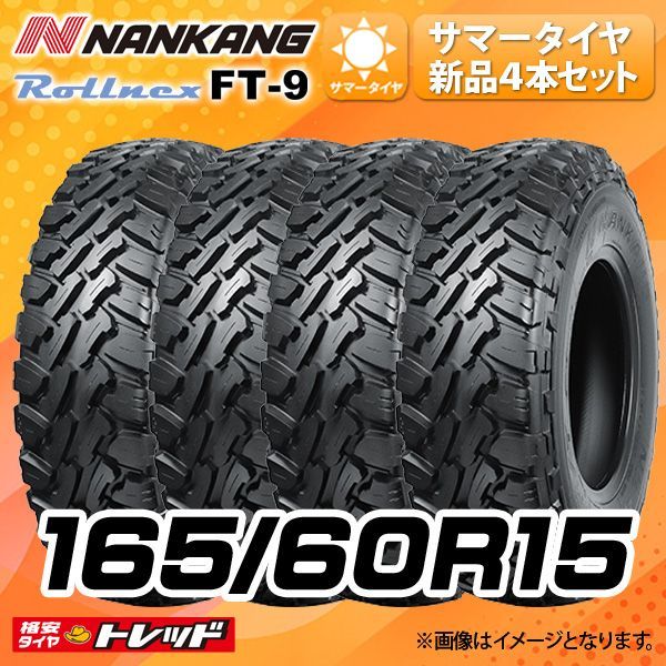 (新品4本)ナンカン Rollnex FT-9 195/65R15 (新品4本)ナンカン Rollnex FT-9 195⁄65R15 : タイヤ