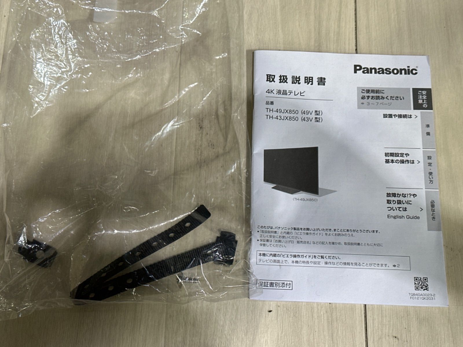 Panasonic テレビ VIERA TH-43JX850 43インチ 2022年製 - メルカリ