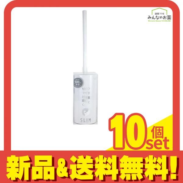 マーナ SLIM トイレブラシ ケース付き W201 1セット W ホワイト 10個セット