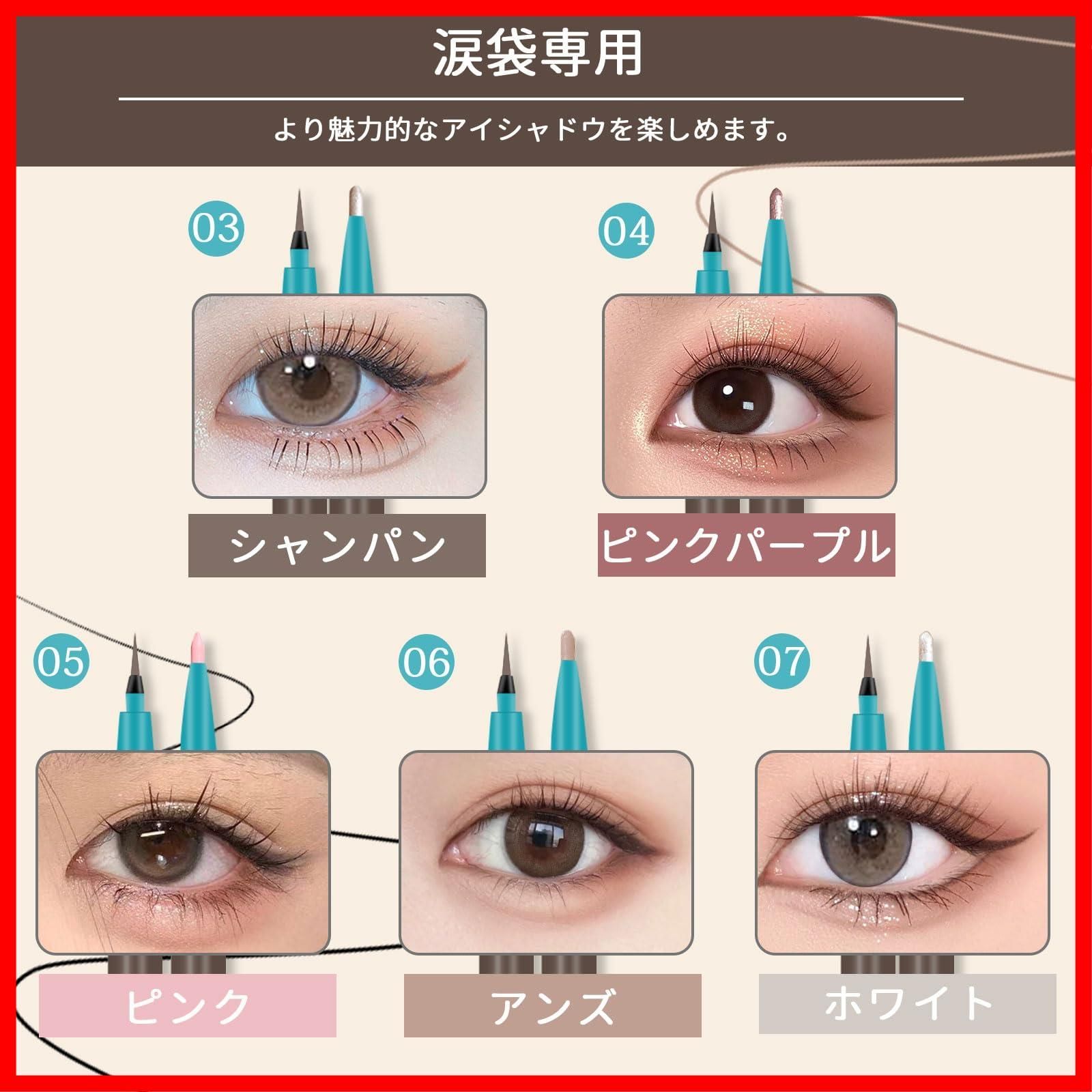高密着アイシャドウ