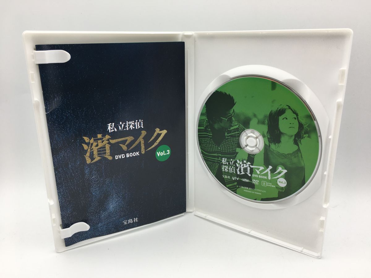 私立探偵 濱マイク DVD BOOK 全3巻セット Vol.1〜Vol.3 Amazon.co.jp: 私立探偵 濱マイク DVD BOOK 全3巻セット