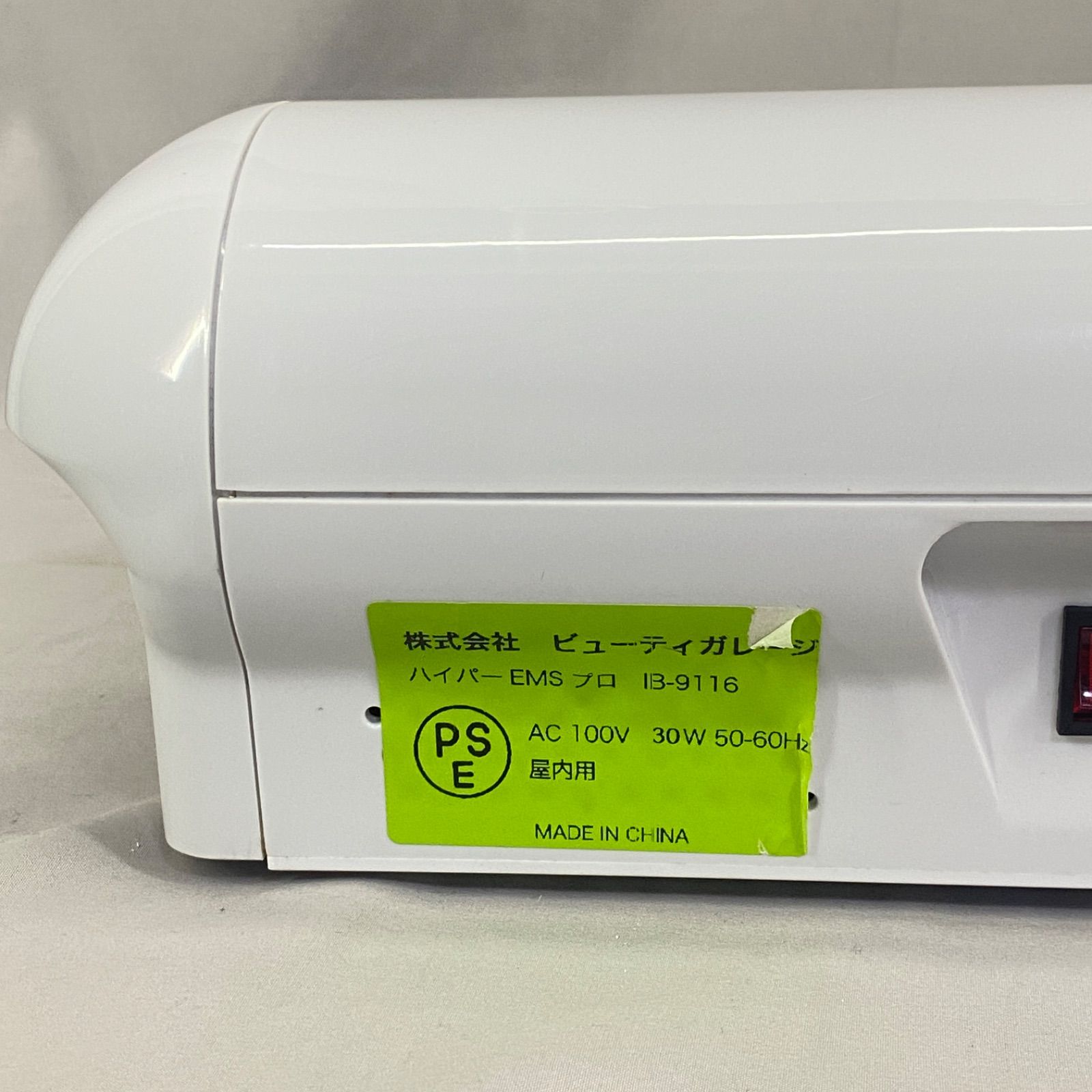 ハイパーEMS IB-9116 ビューティガレージ 業務用EMS パッド予備付き