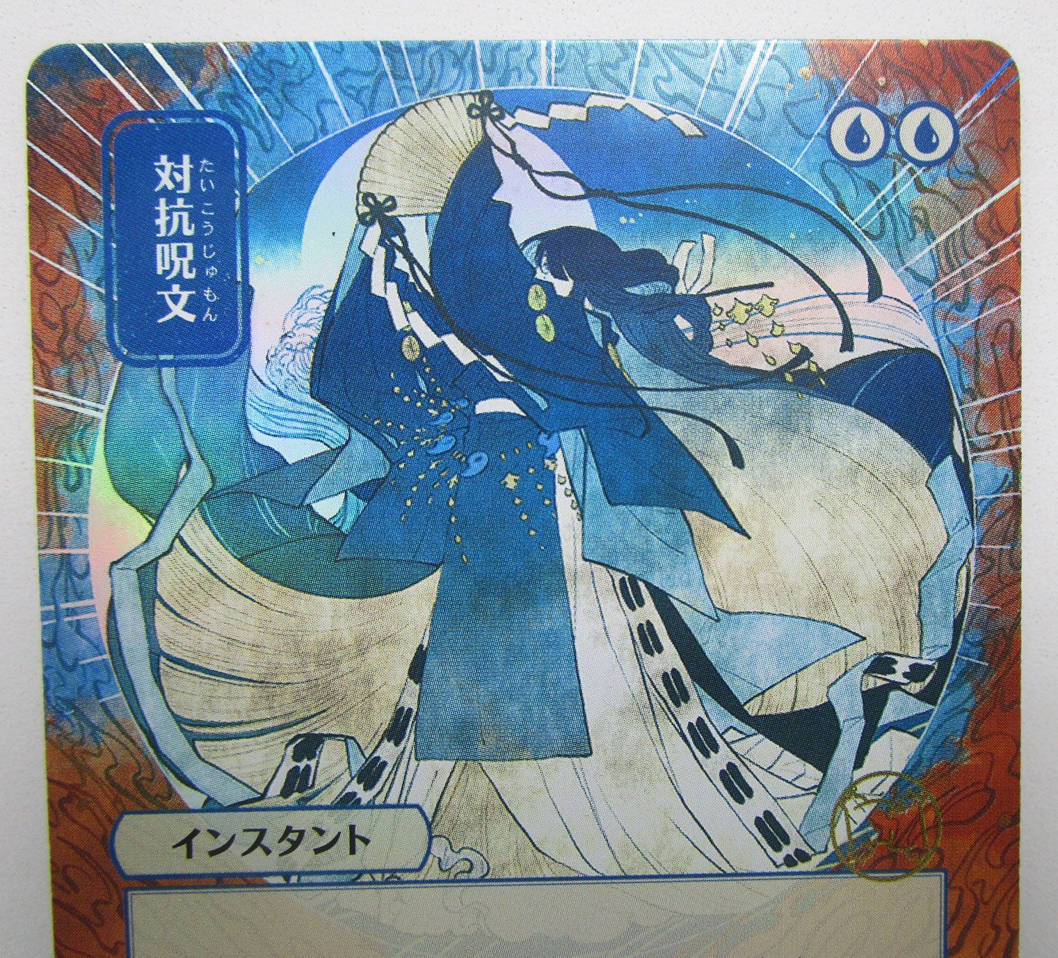 MTG 対抗呪文 日本画 Foil 日本語 プレイ用 マジック8ボール 日本語