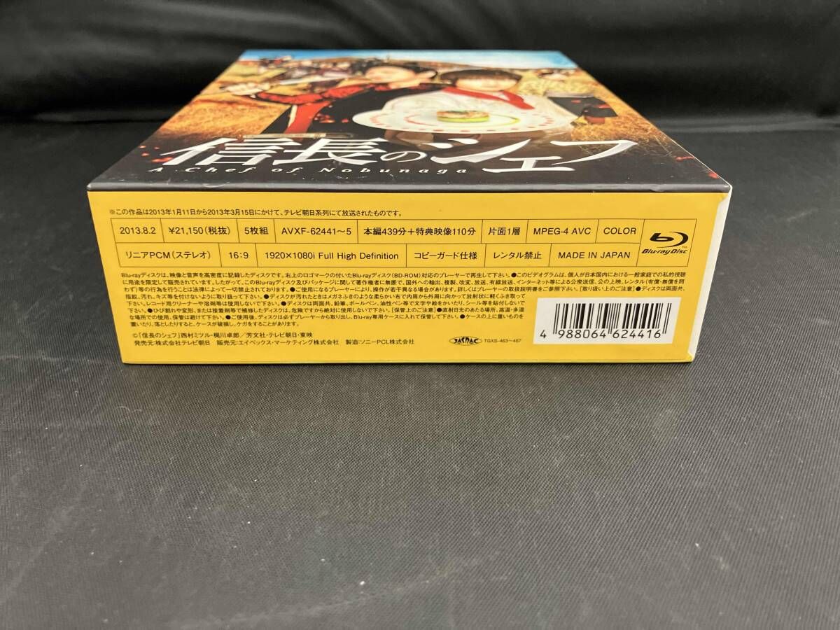 信長のシェフ Blu-ray BOX(Blu-ray Disc) - メルカリ